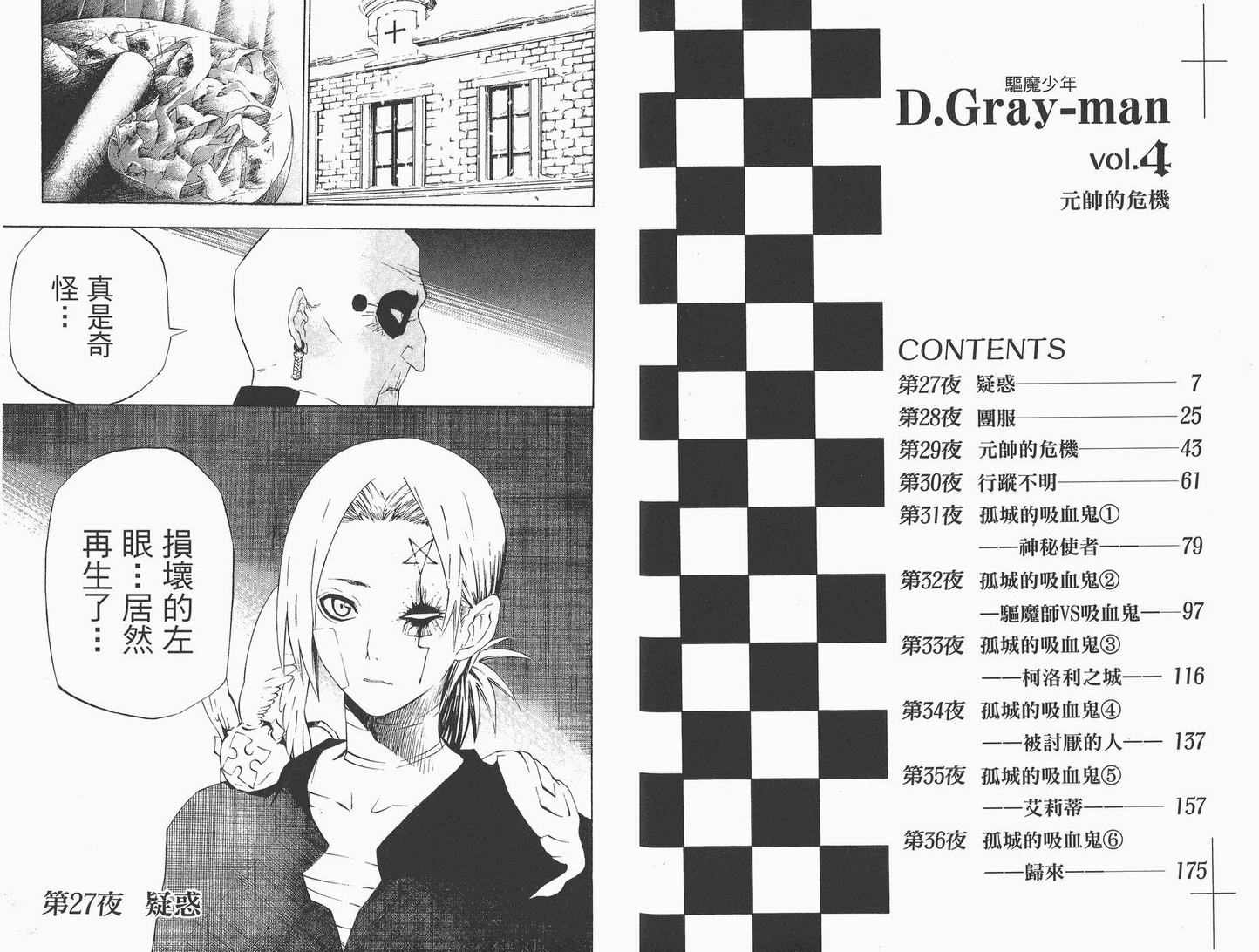 第4卷