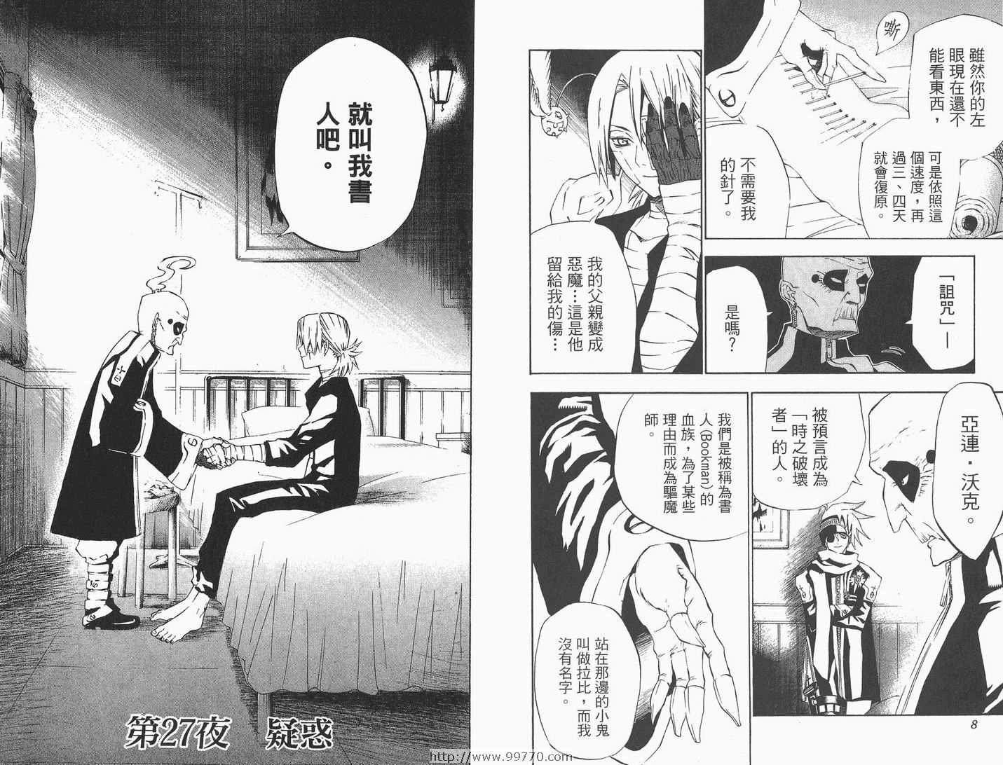 第4卷