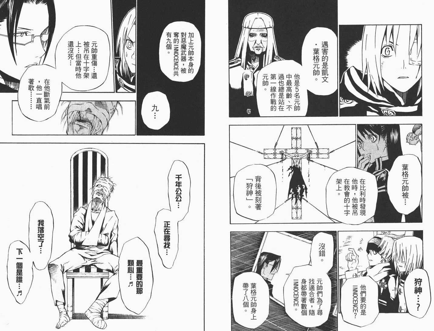 第4卷