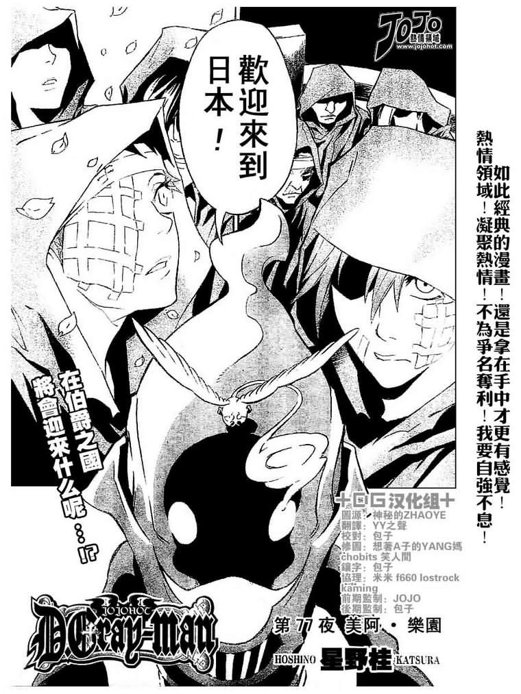 第77话