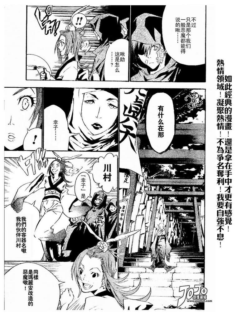 第77话