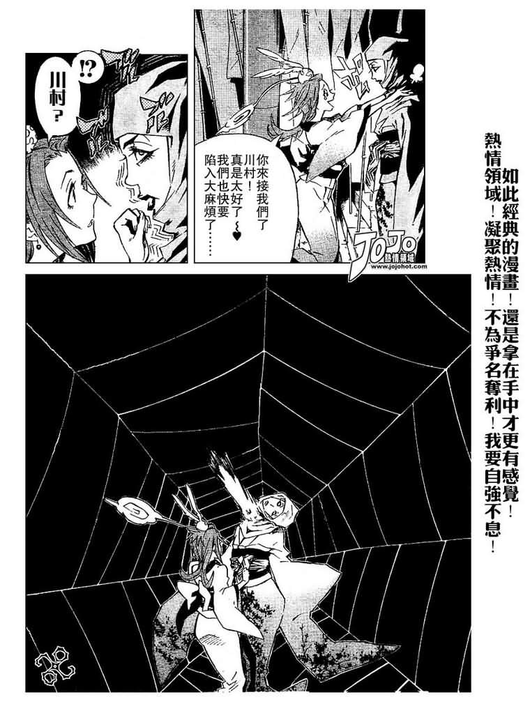第77话