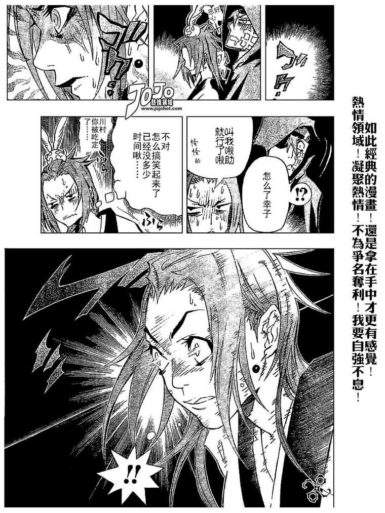 第77话