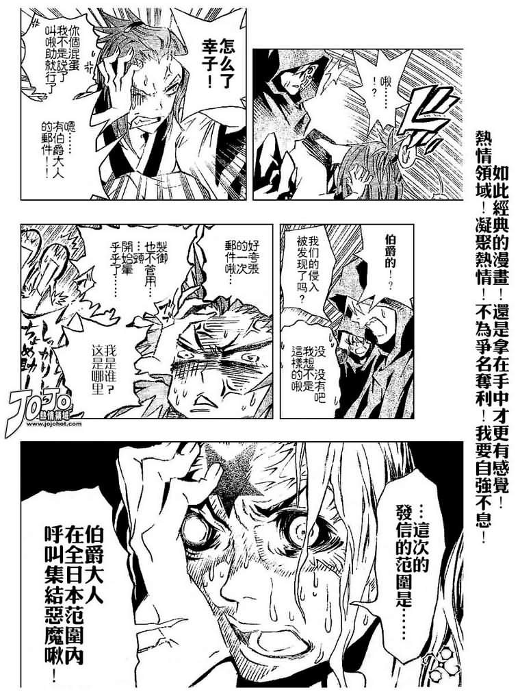 第77话