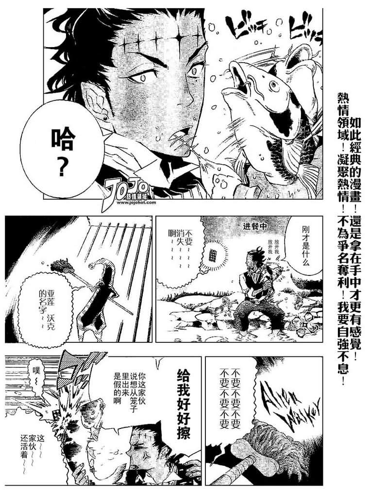 第77话