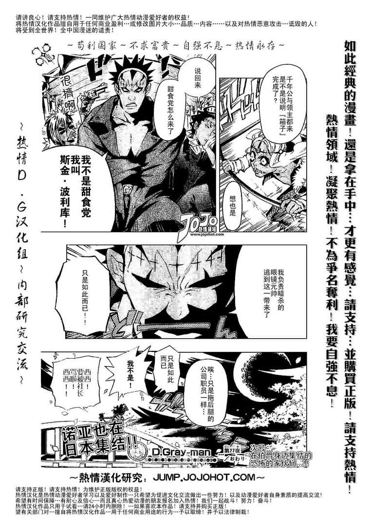 第77话