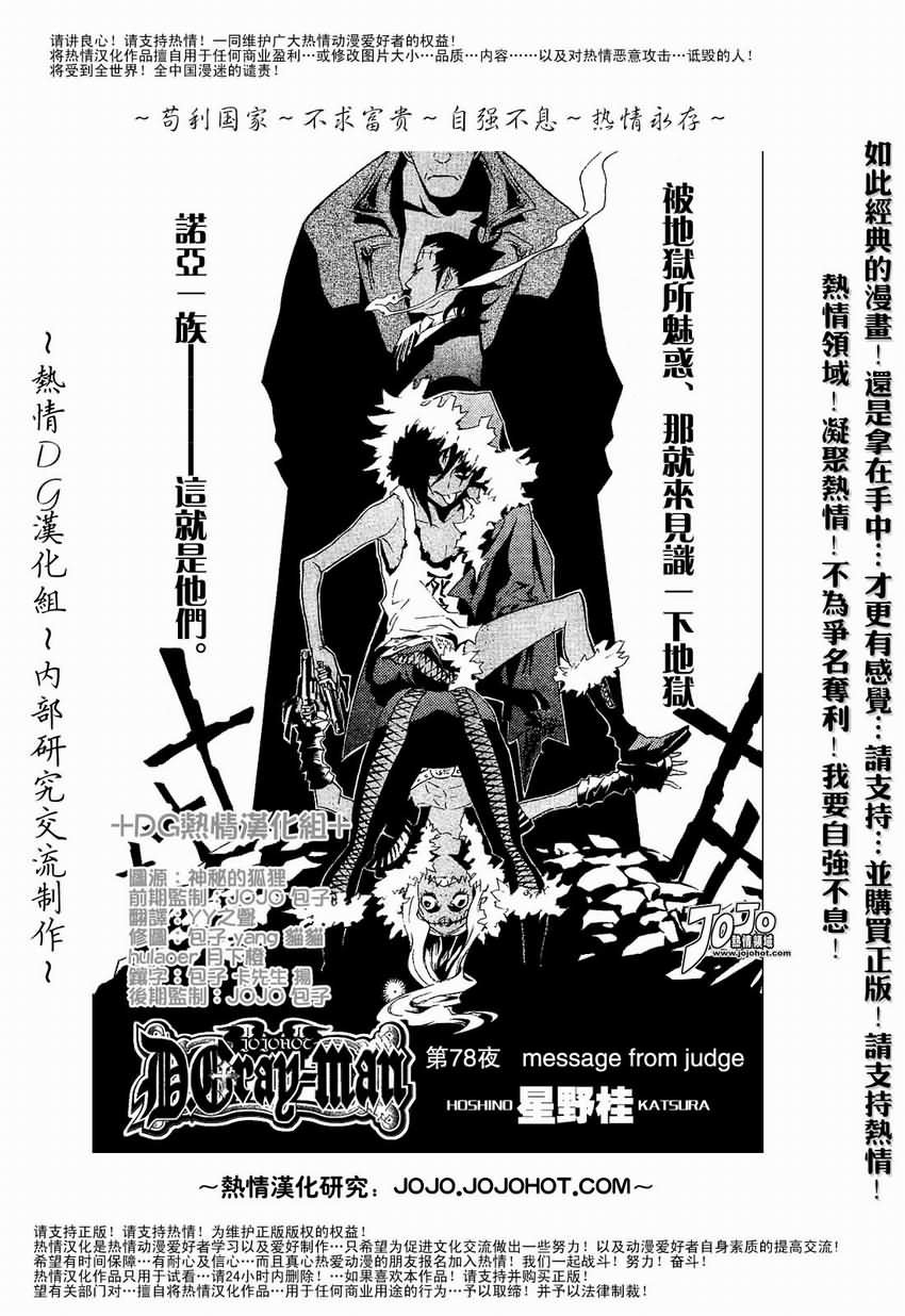 第78话