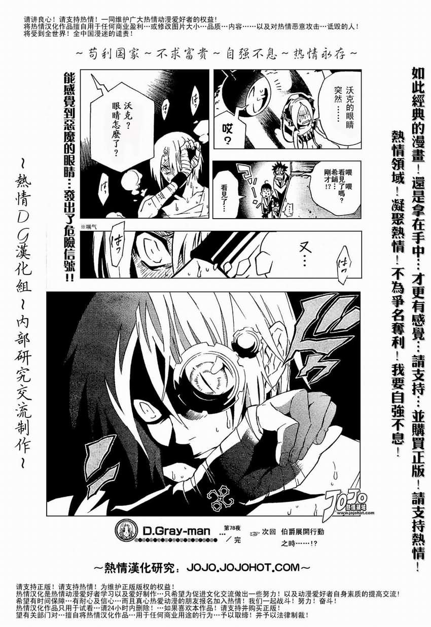 第78话