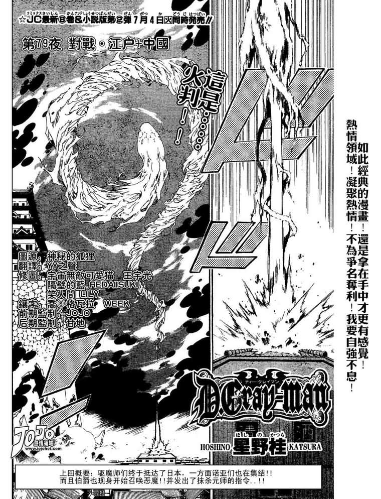 第79话