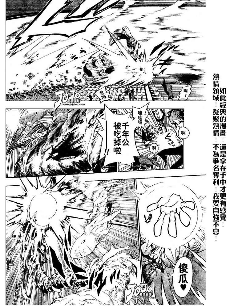 第79话