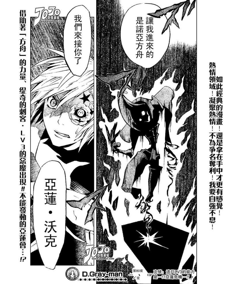 第80话