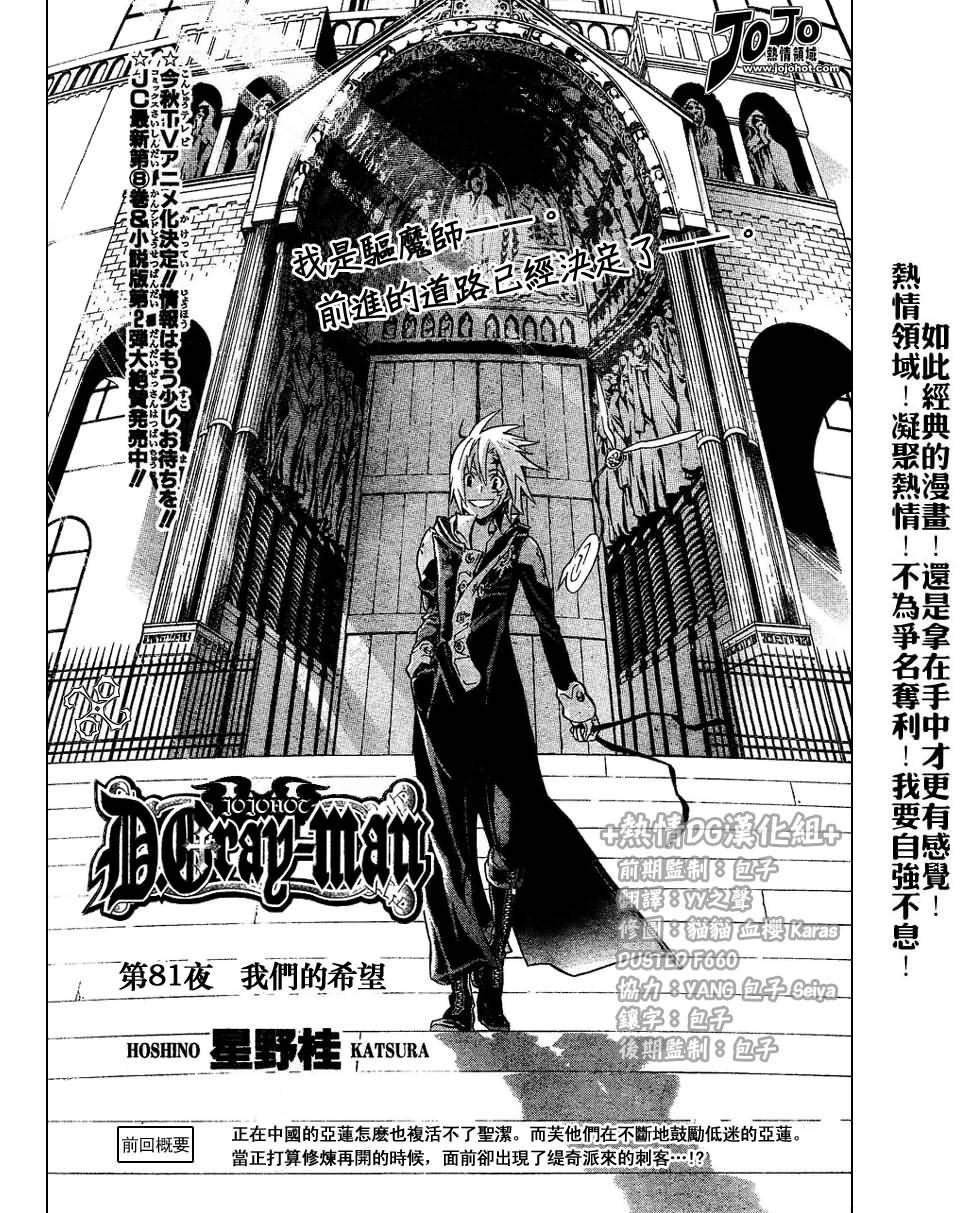 第81话