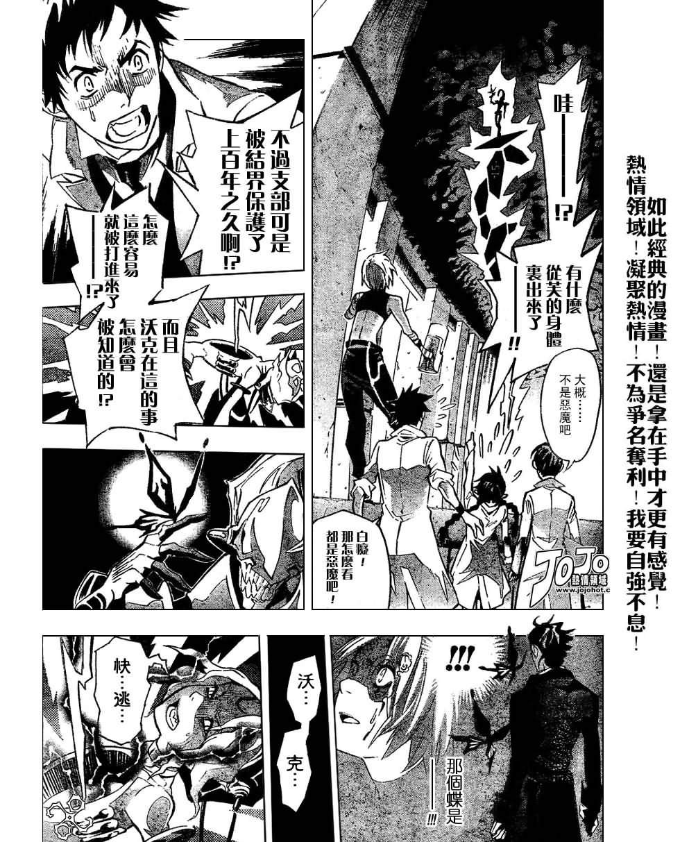 第81话