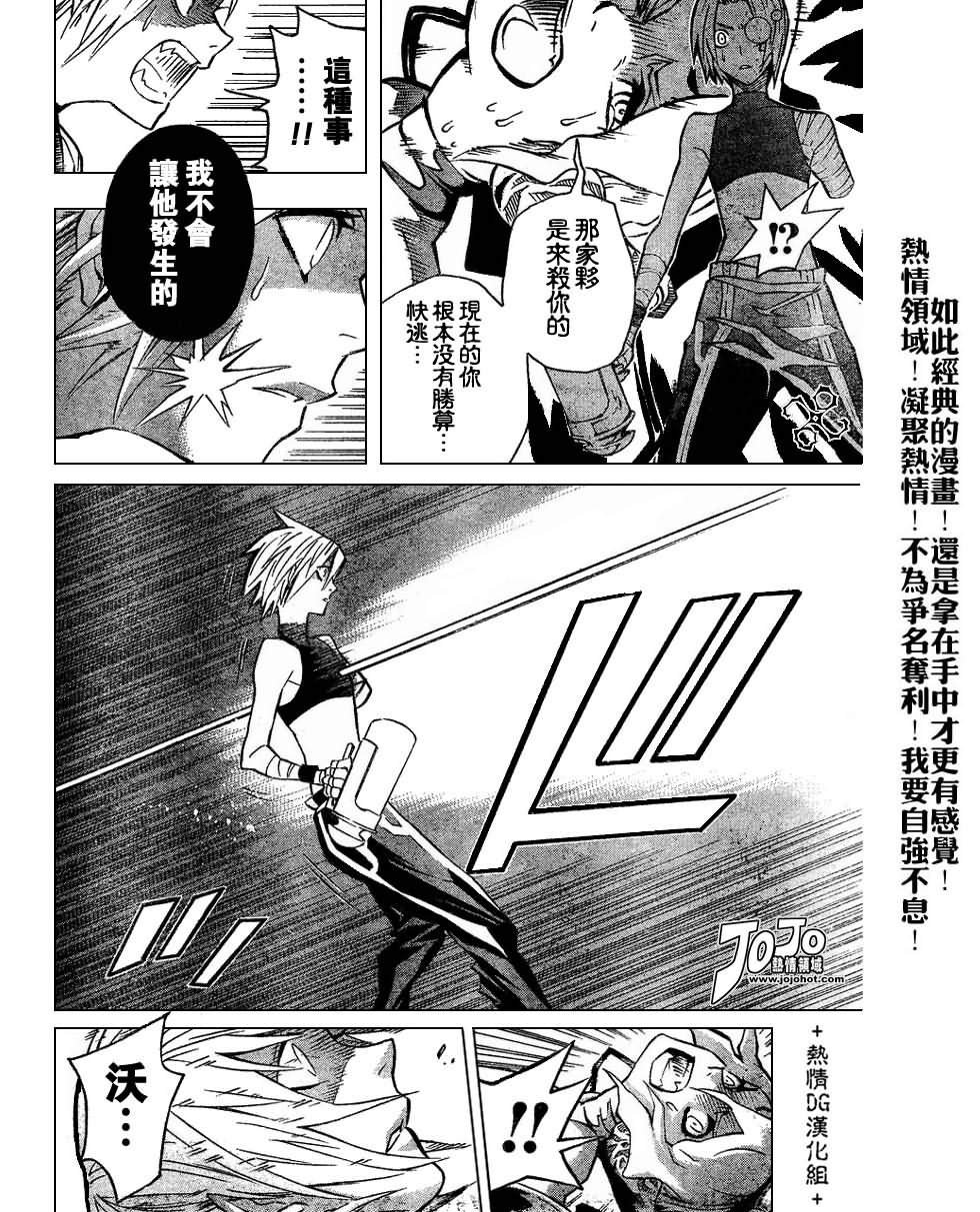 第81话