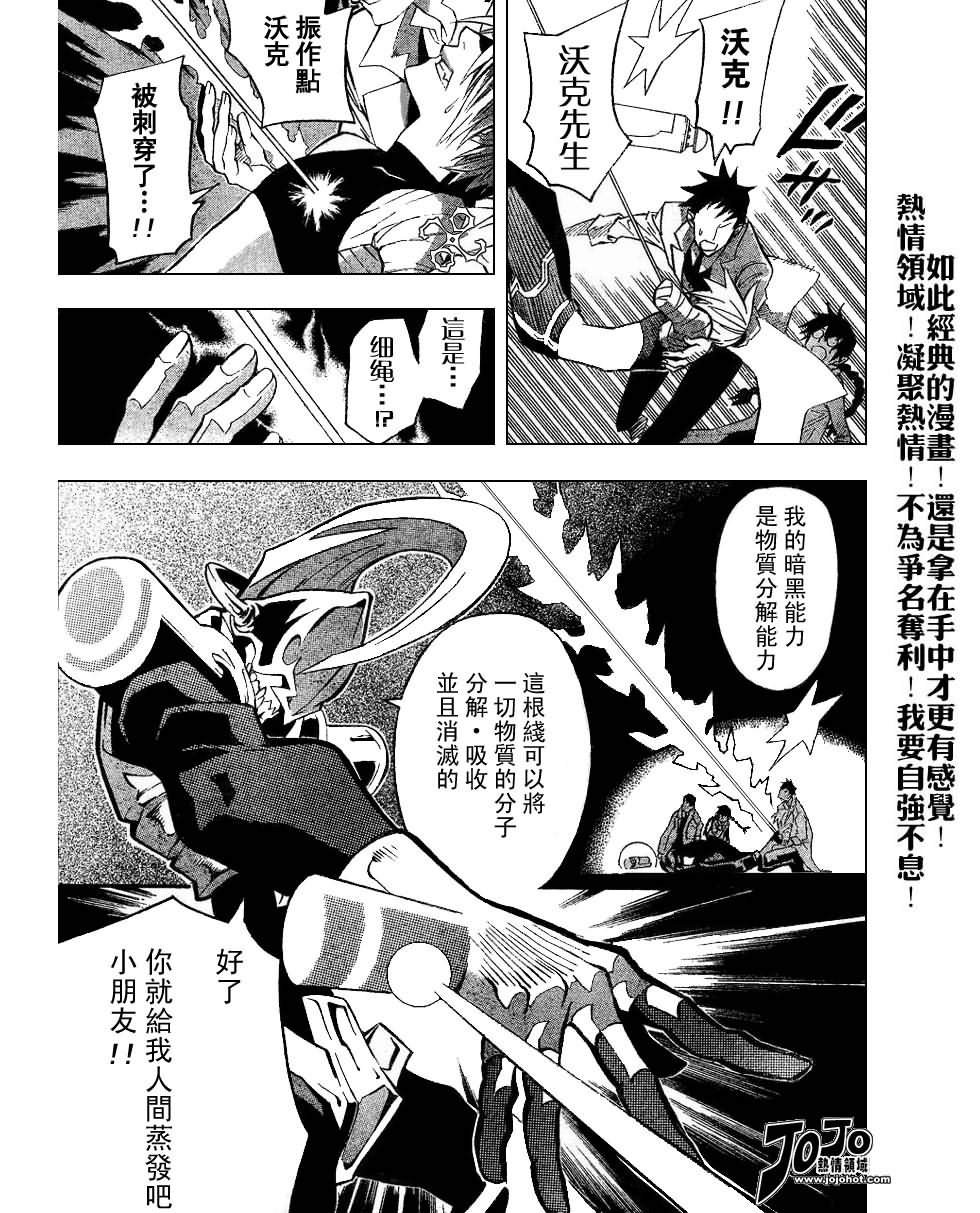 第81话