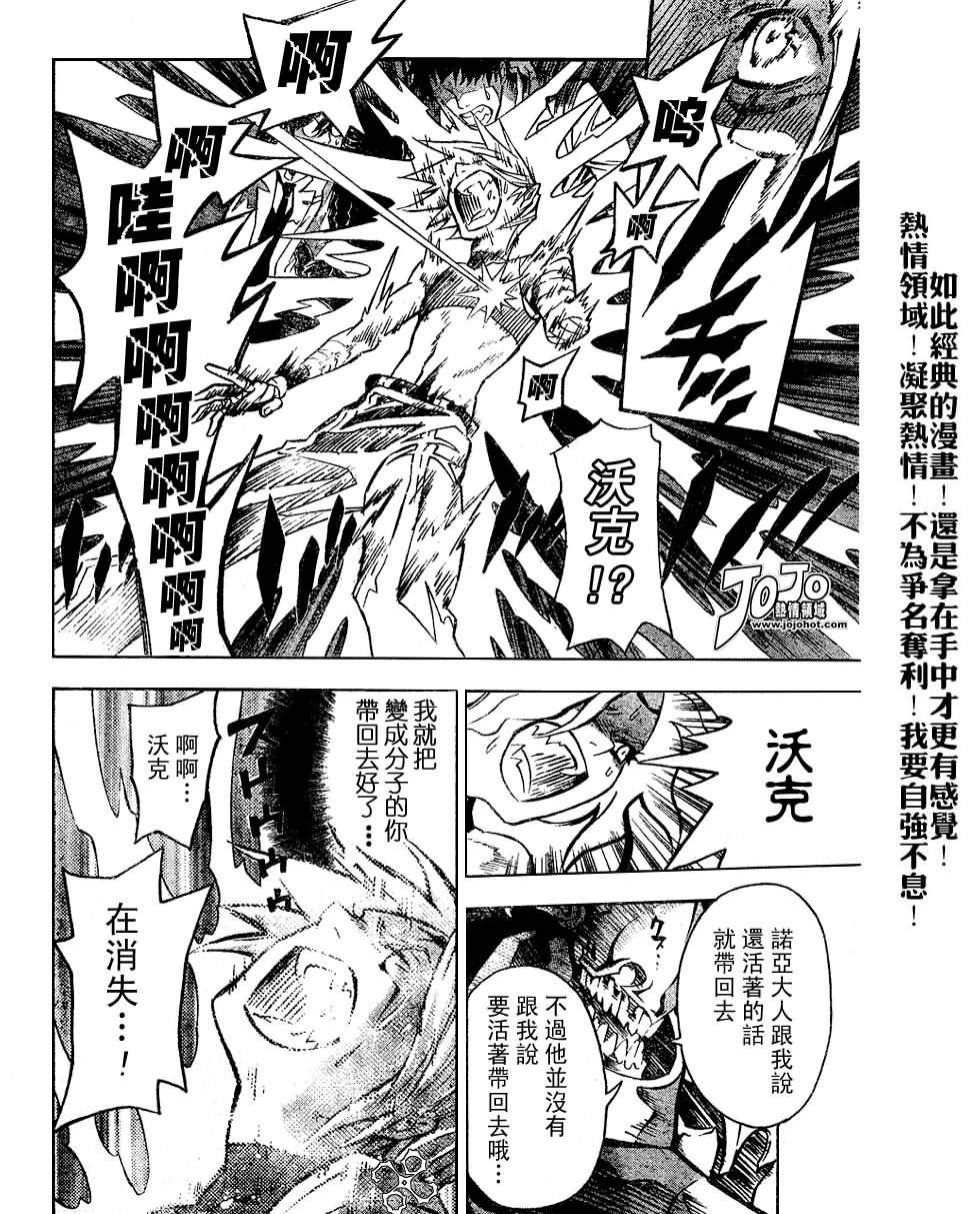 第81话
