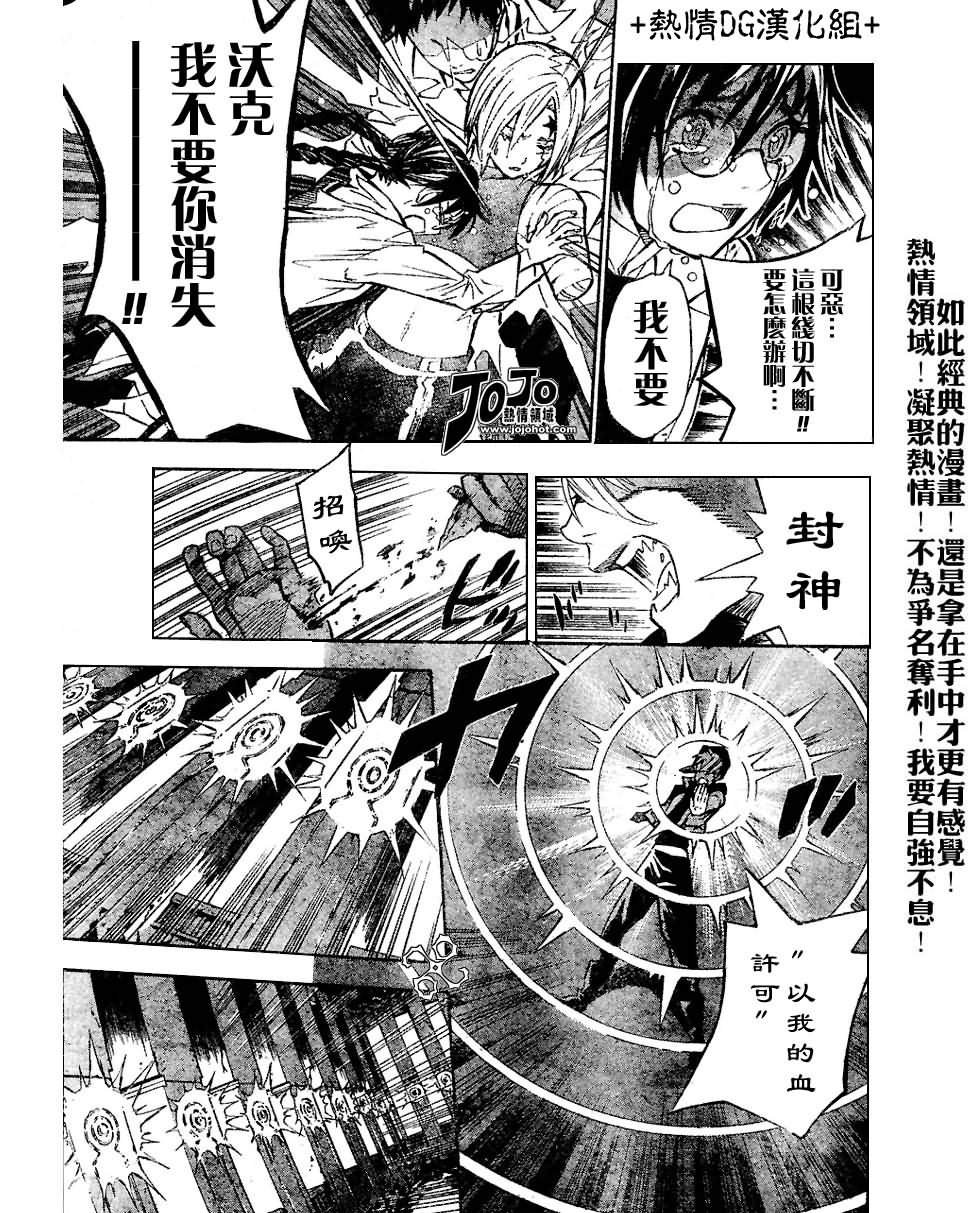 第81话