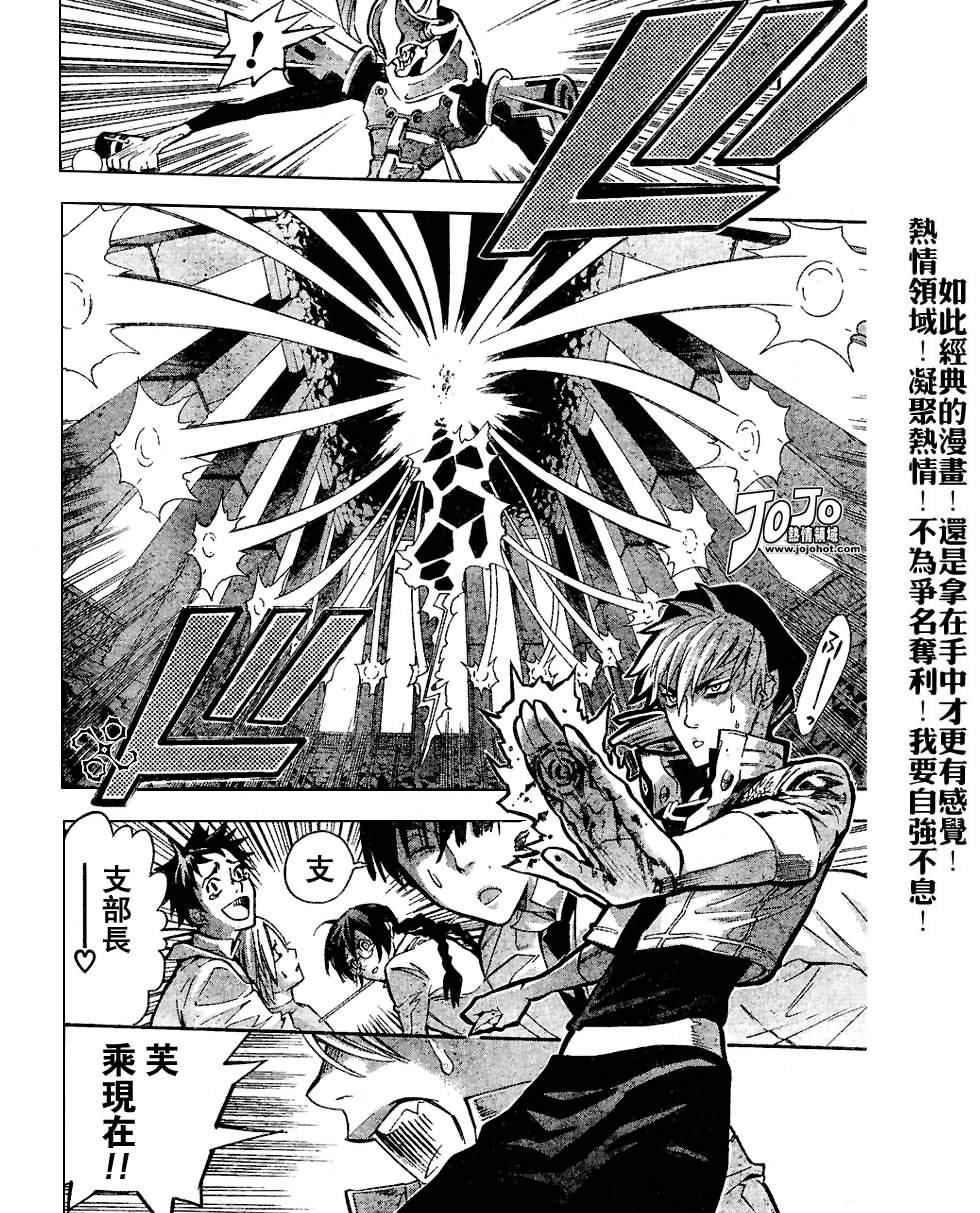 第81话