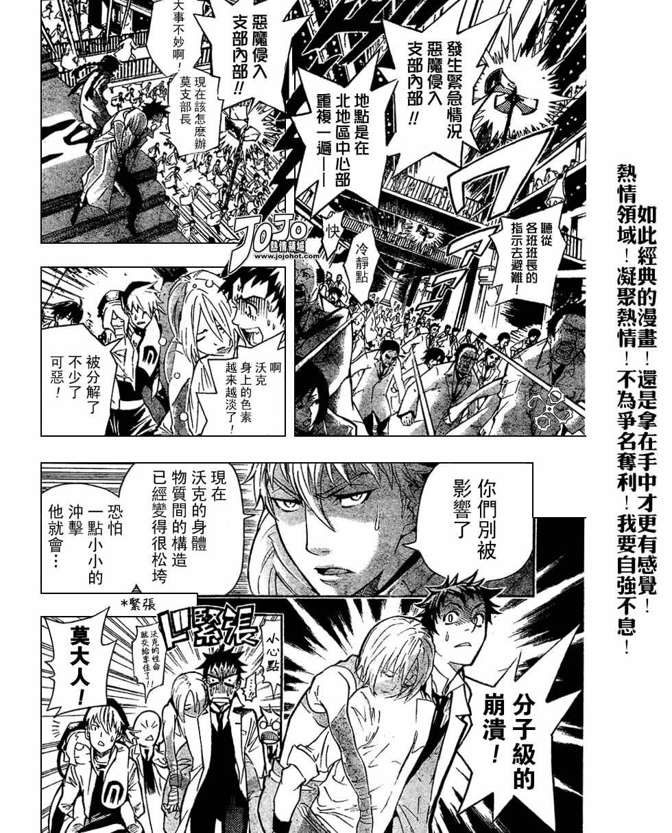 第81话