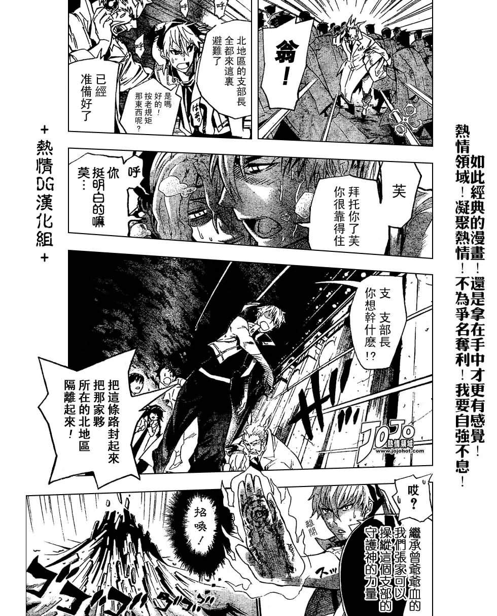 第81话