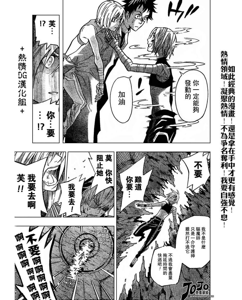 第81话