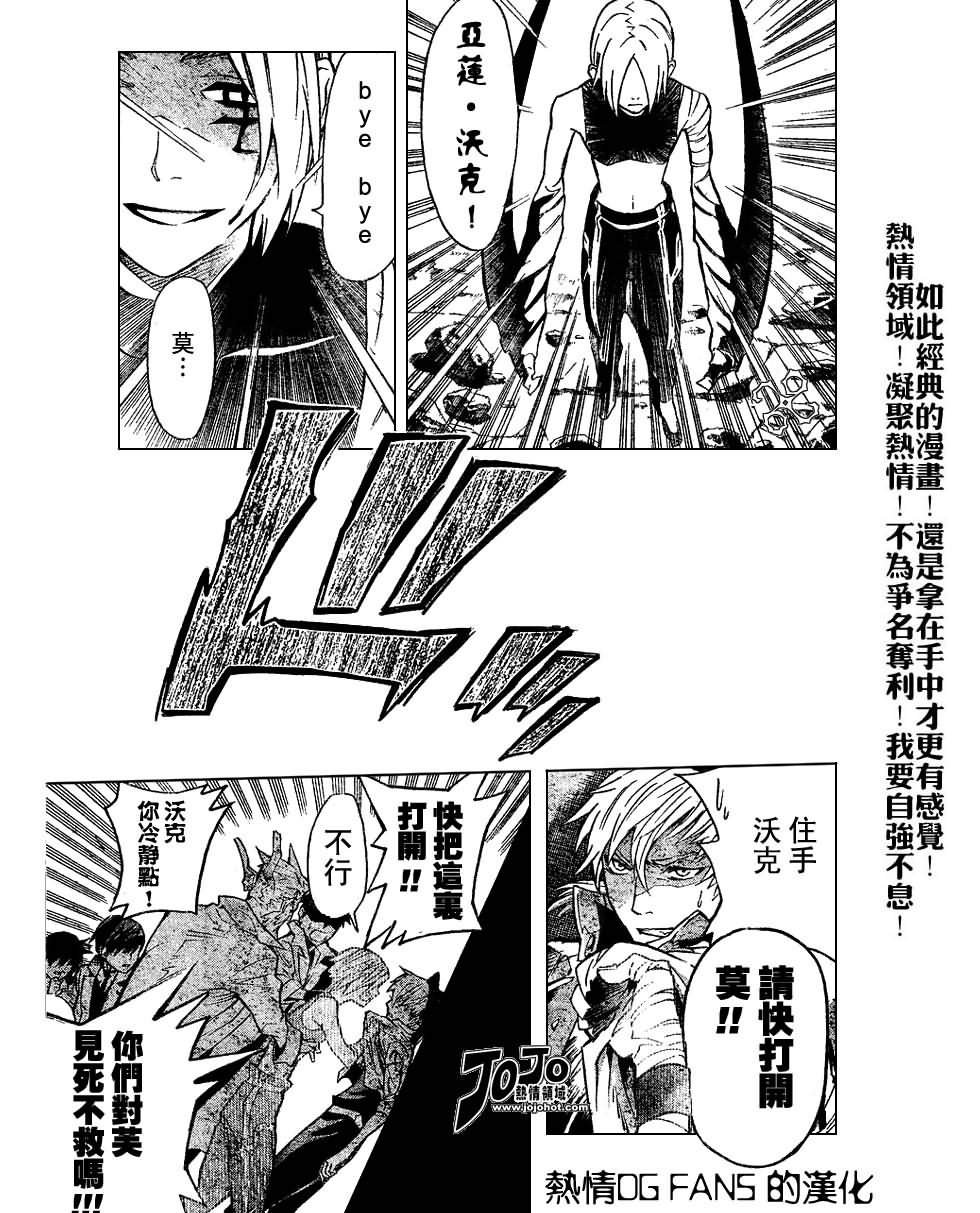 第81话