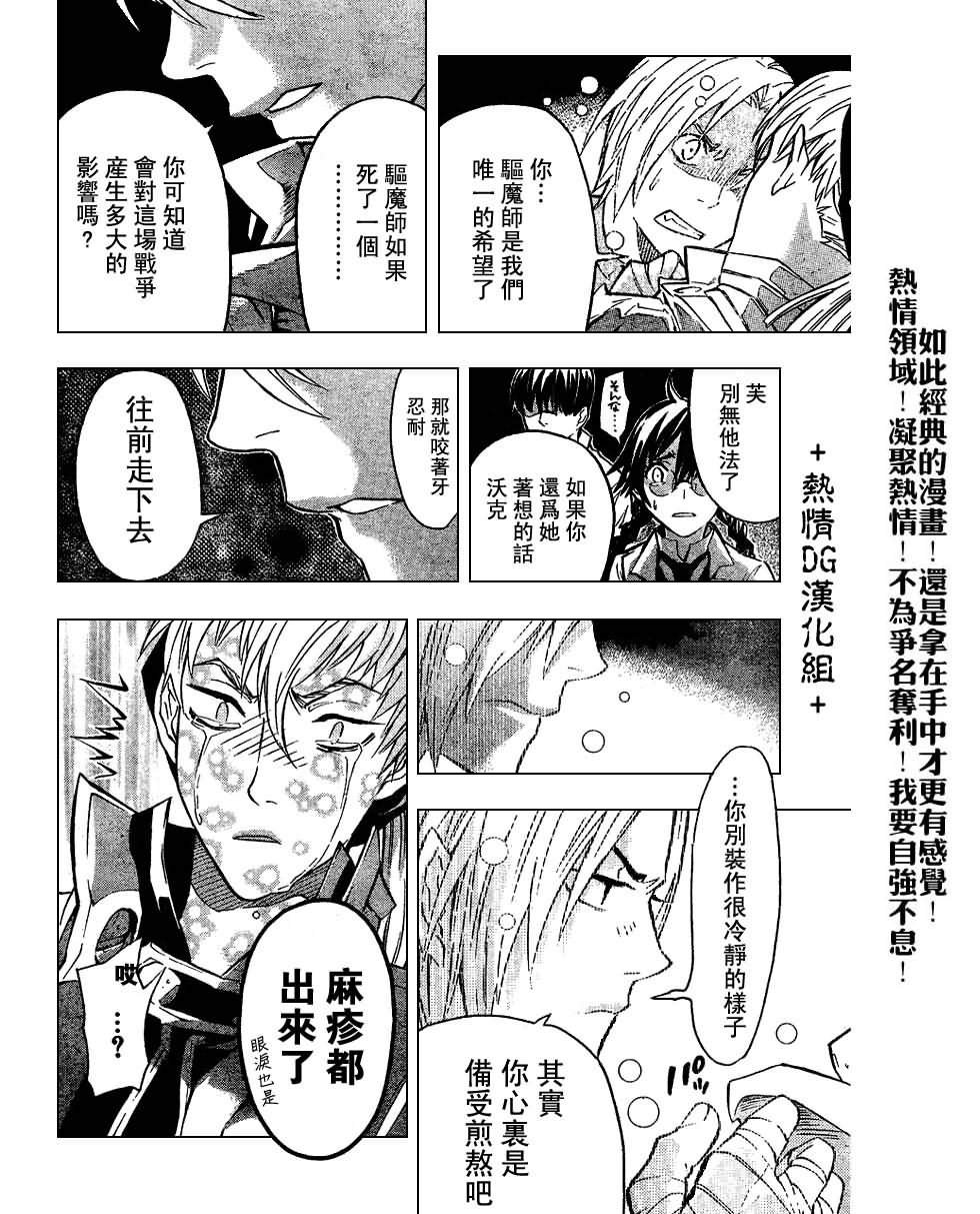 第81话