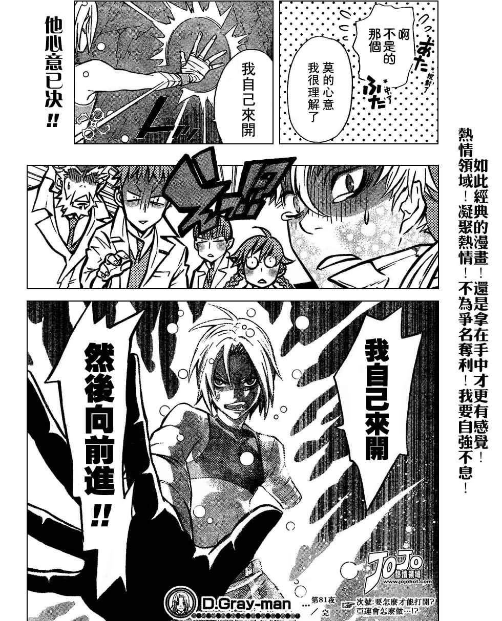 第81话