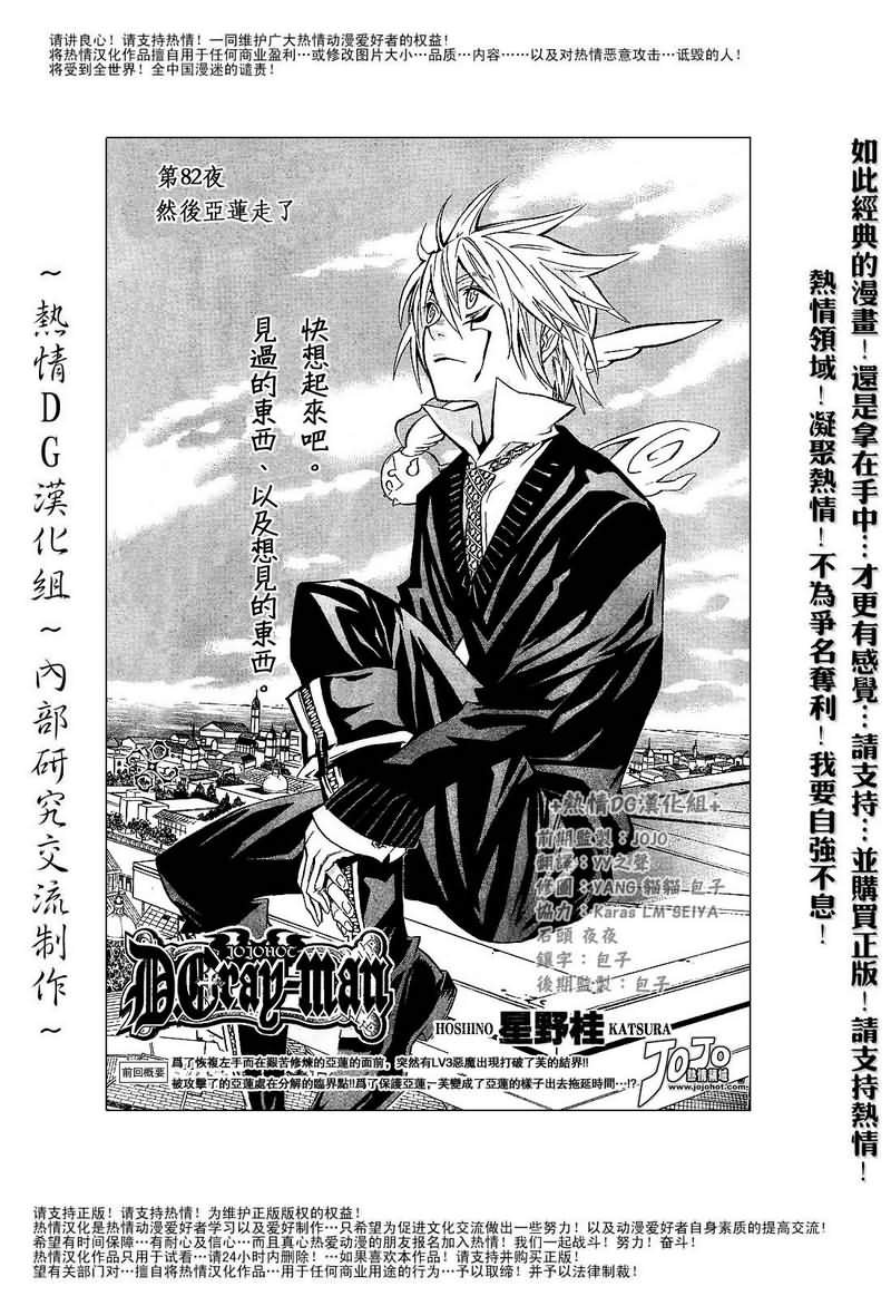 第82话