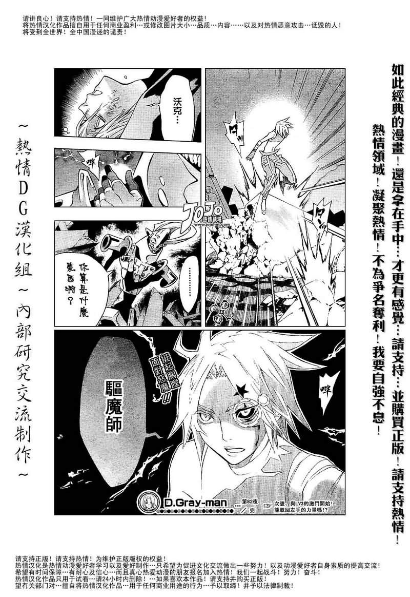 第82话
