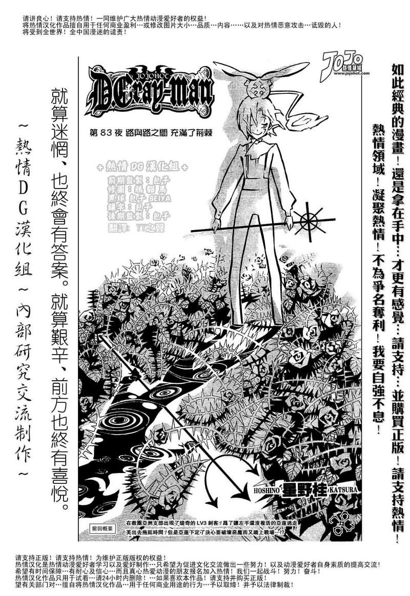 第83话