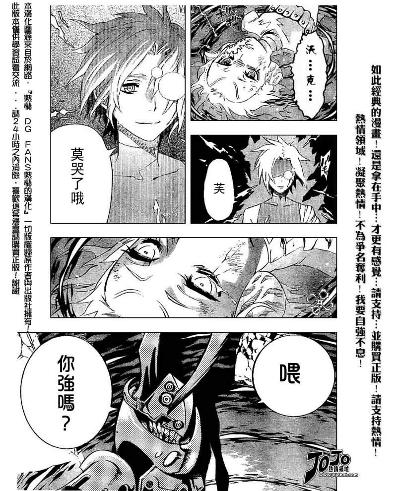 第83话