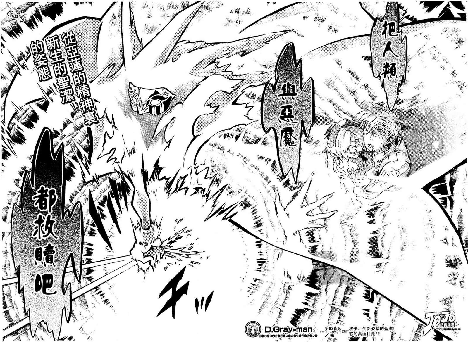 第83话