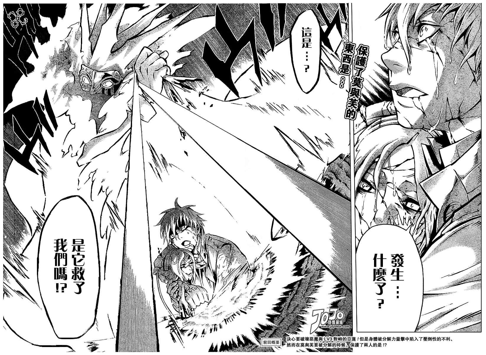 第84话