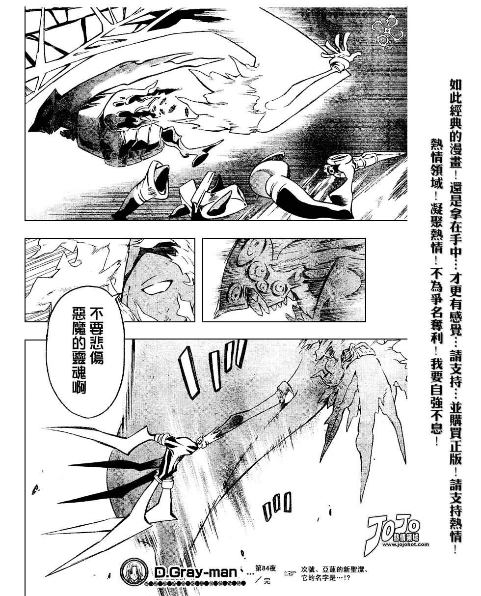 第84话