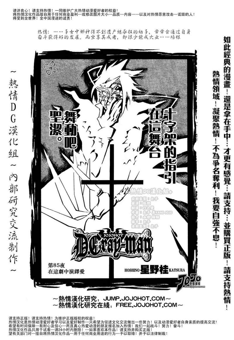 第85话