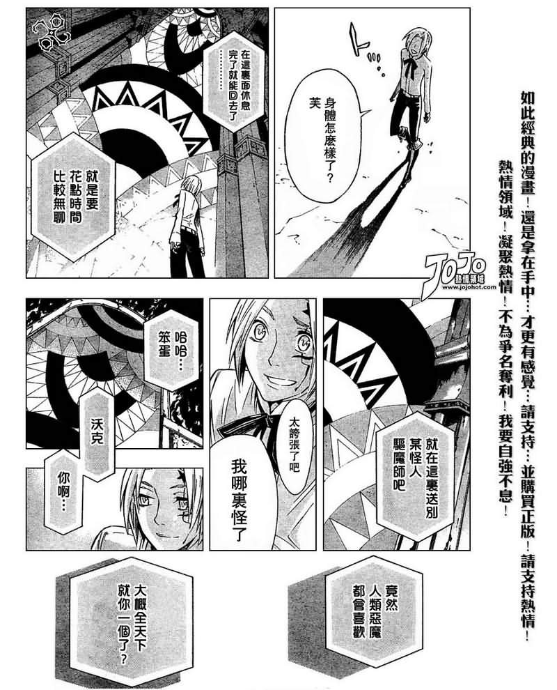 第85话