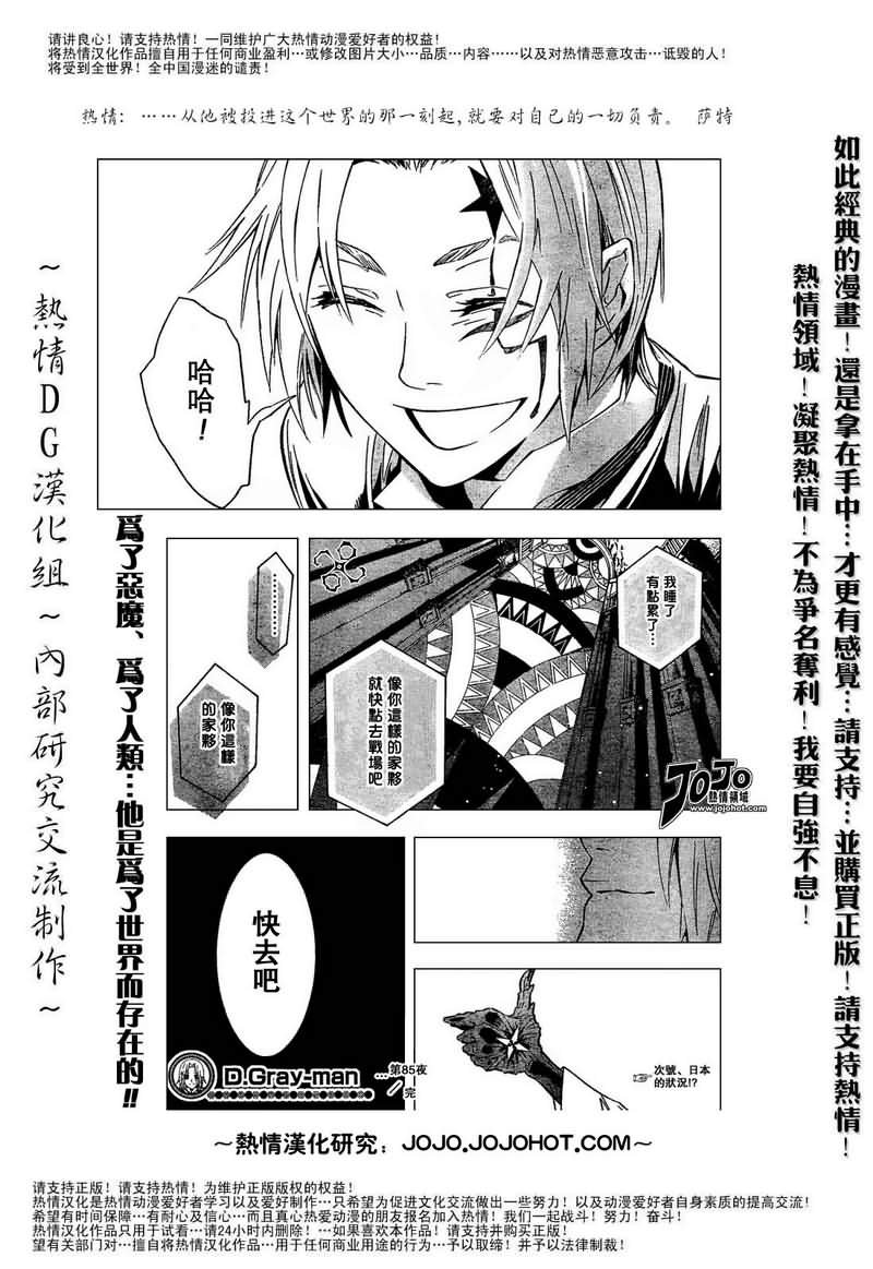 第85话