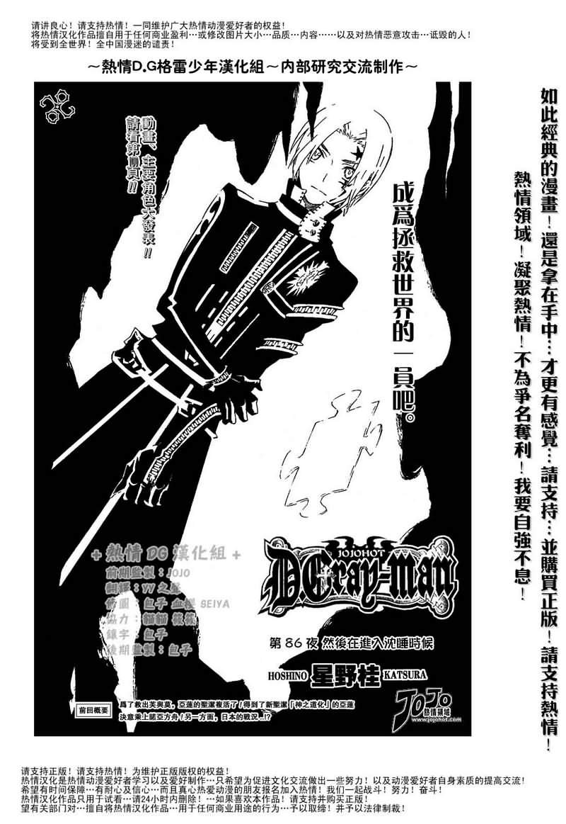 第86话