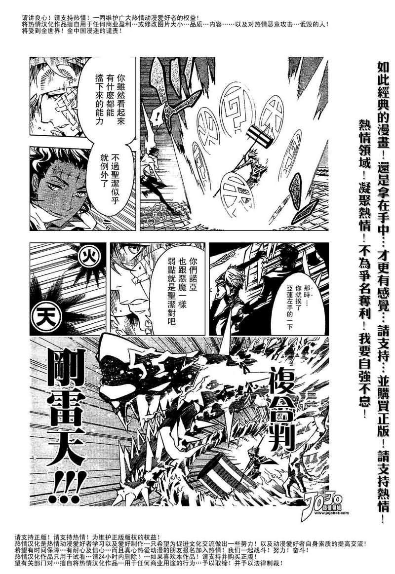 第86话