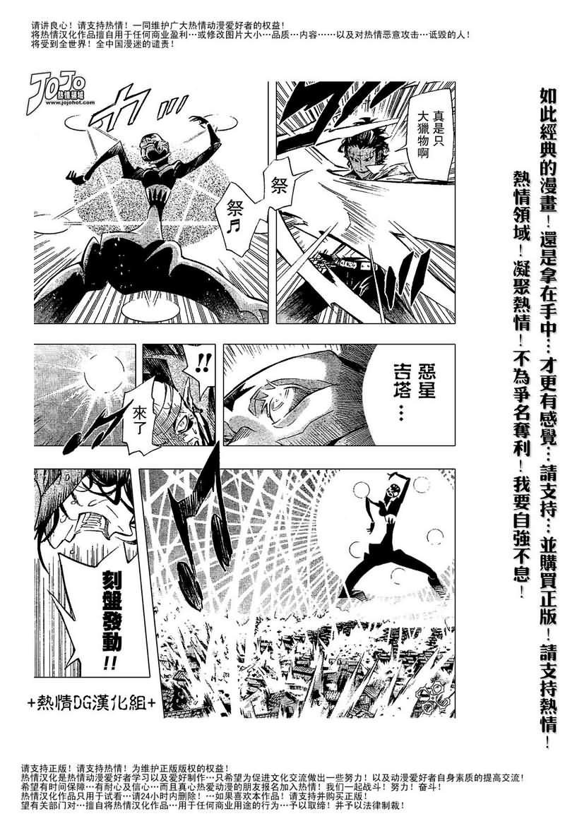 第86话
