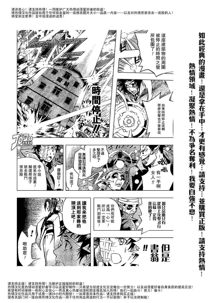 第86话