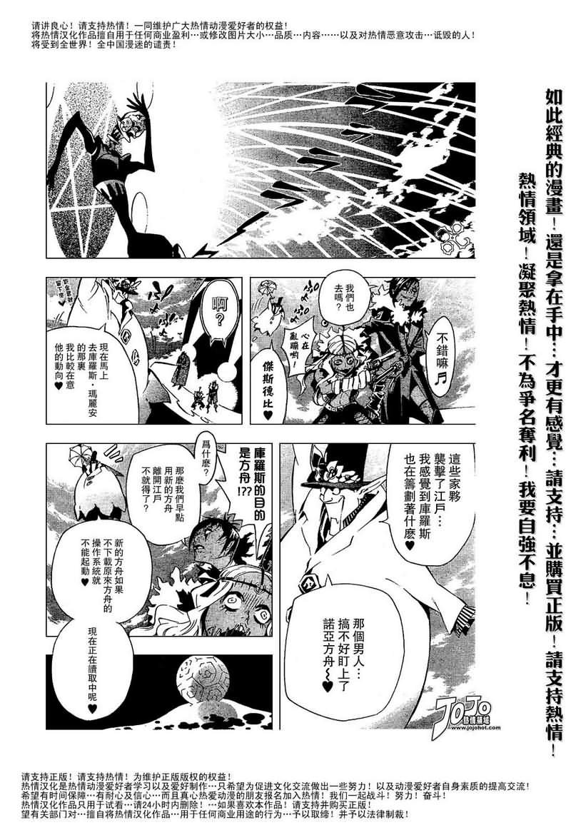第86话
