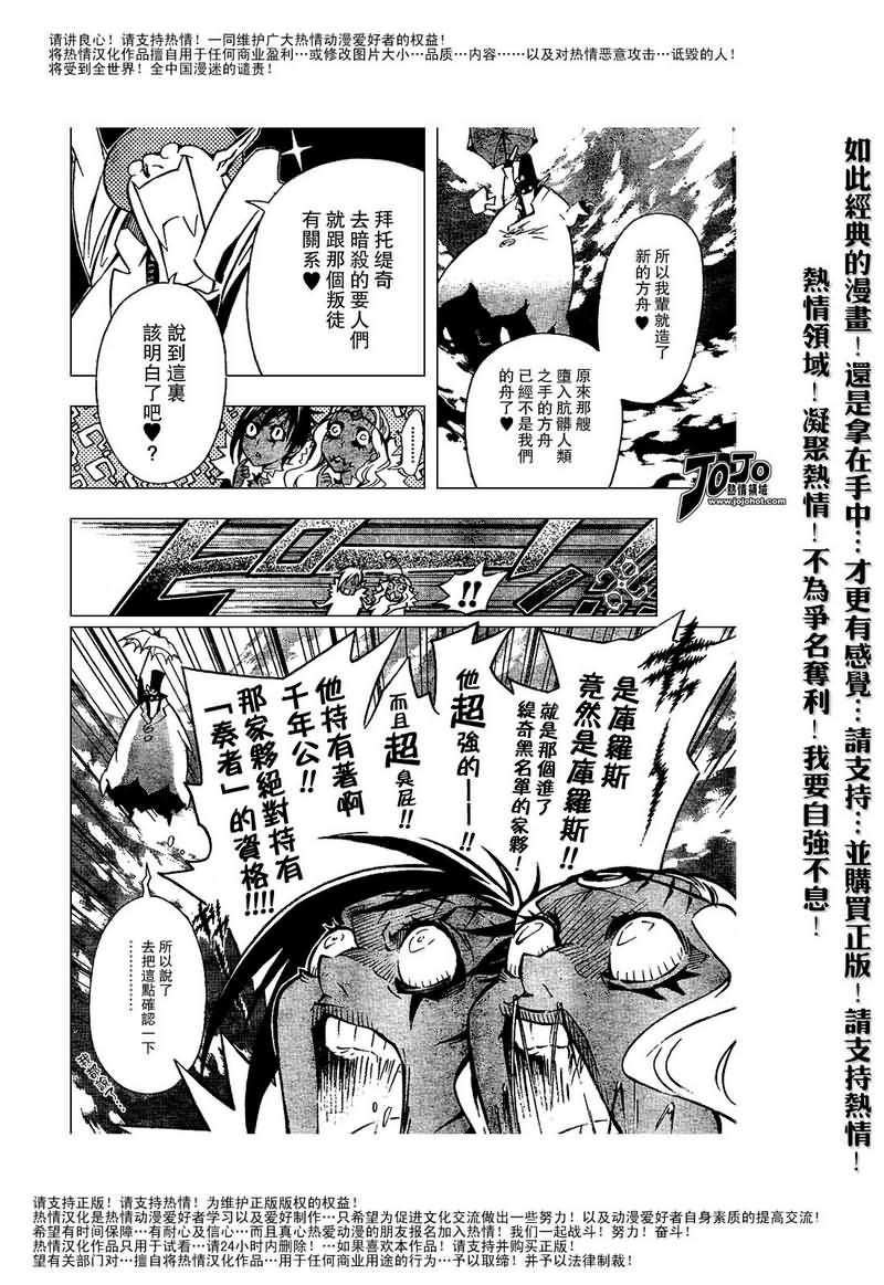 第86话