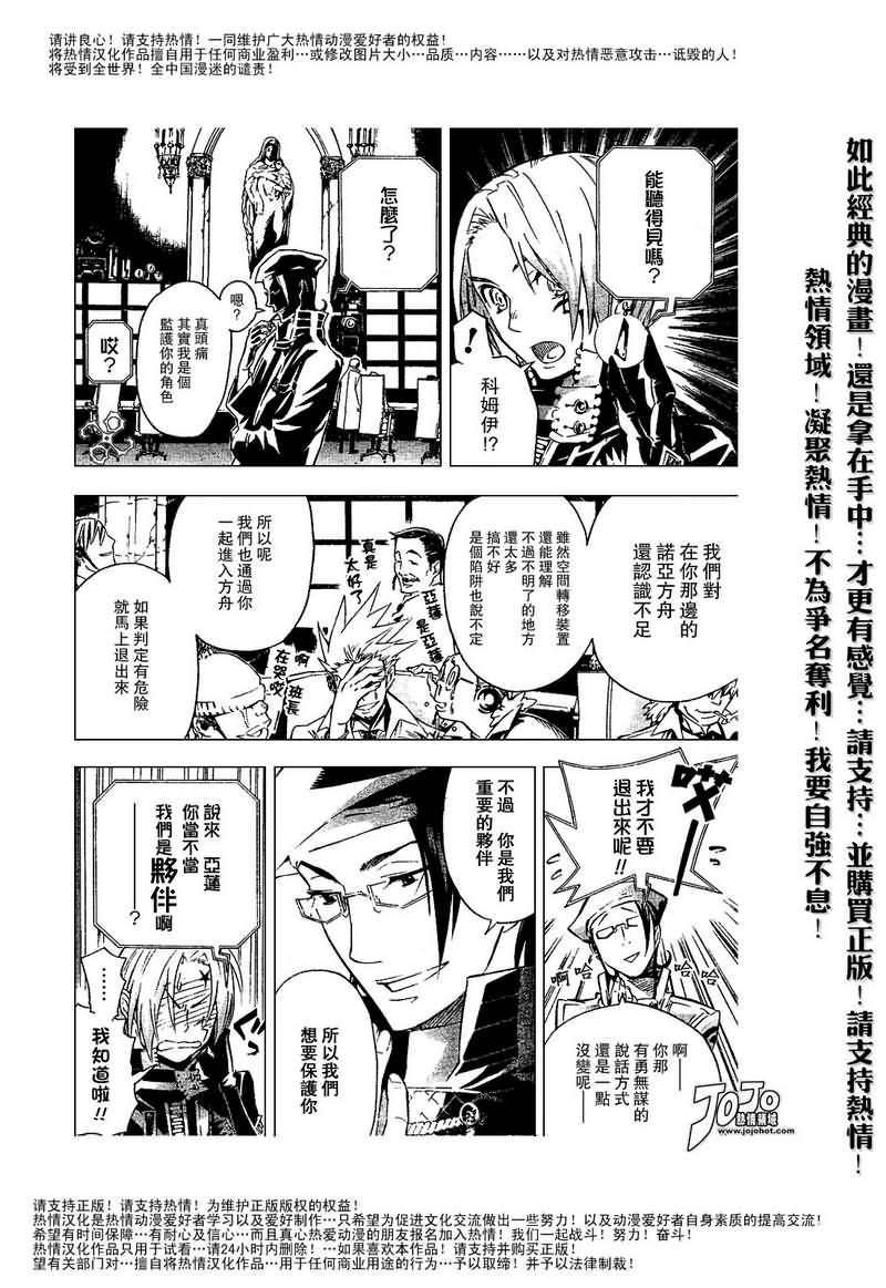 第86话