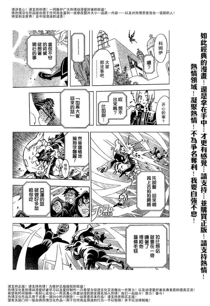 第86话