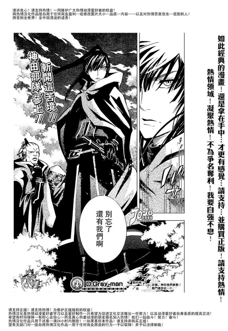 第86话