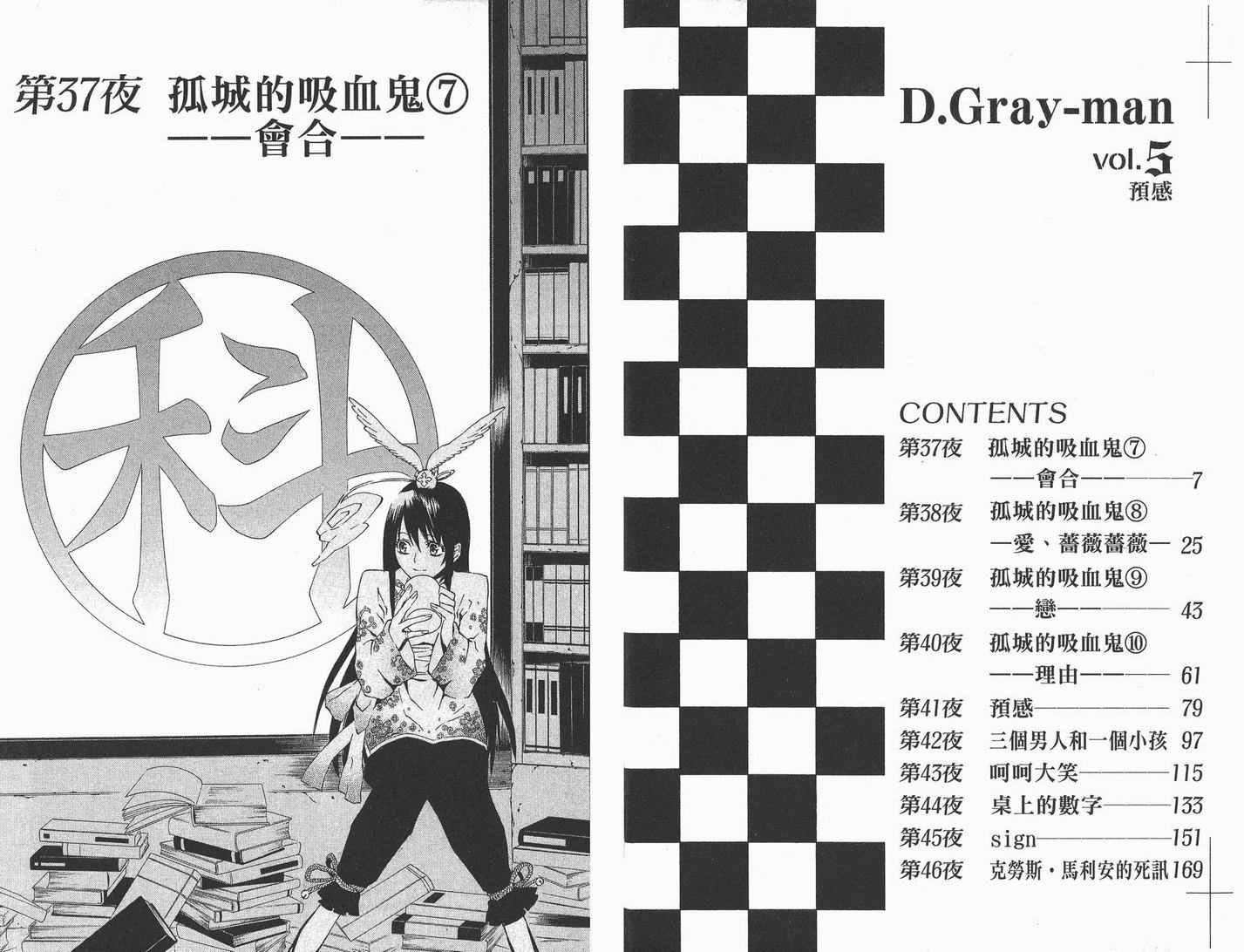 第5卷