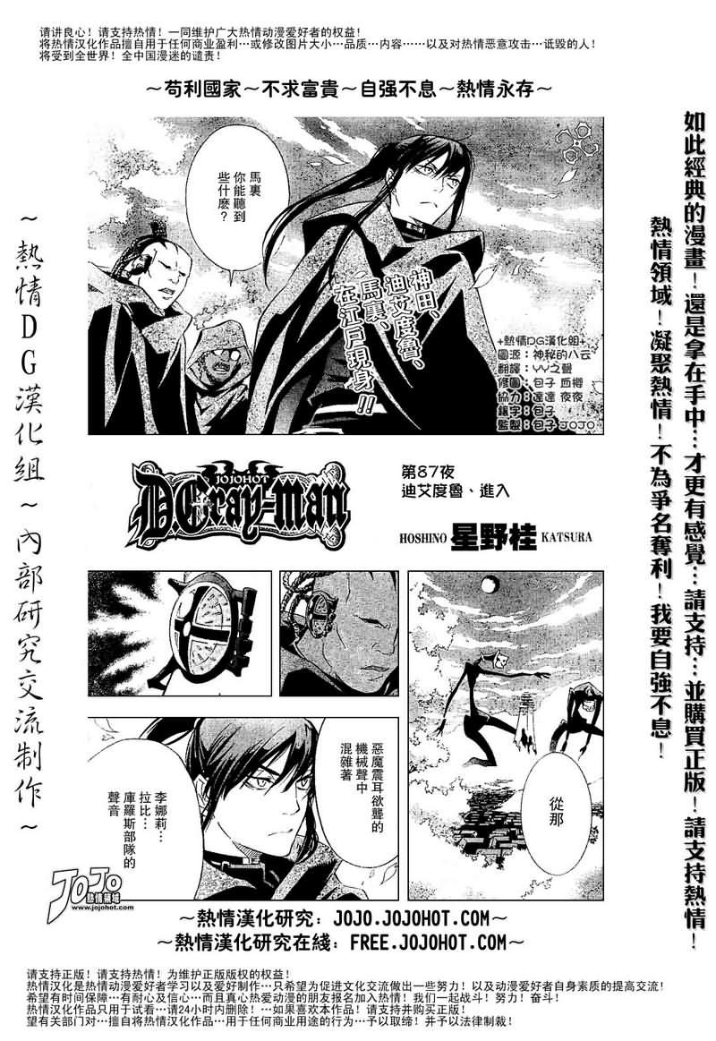 第87话