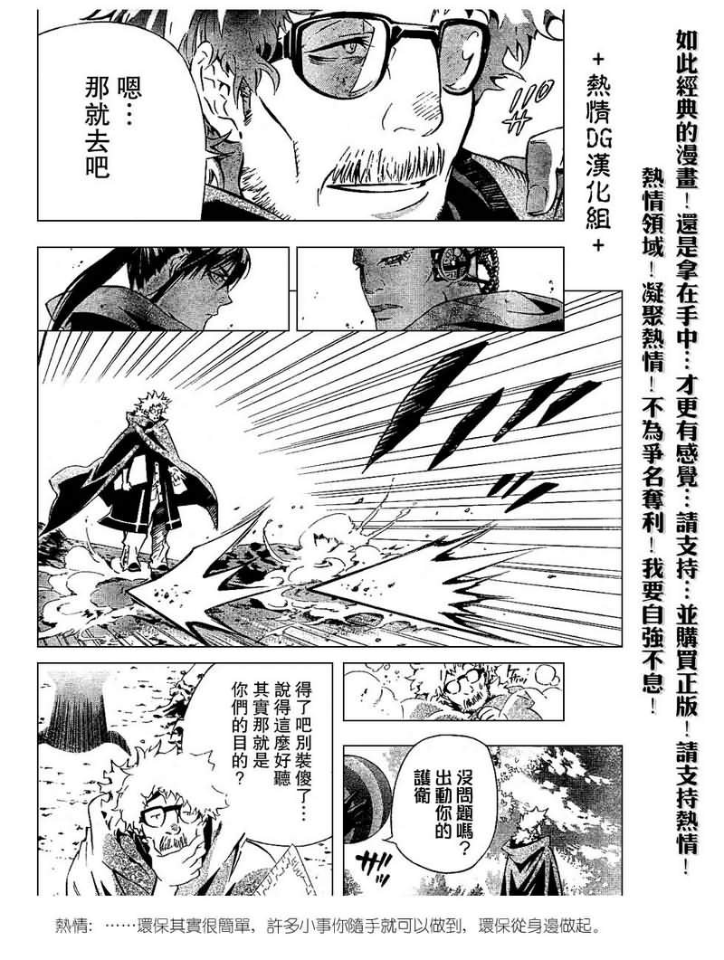 第87话